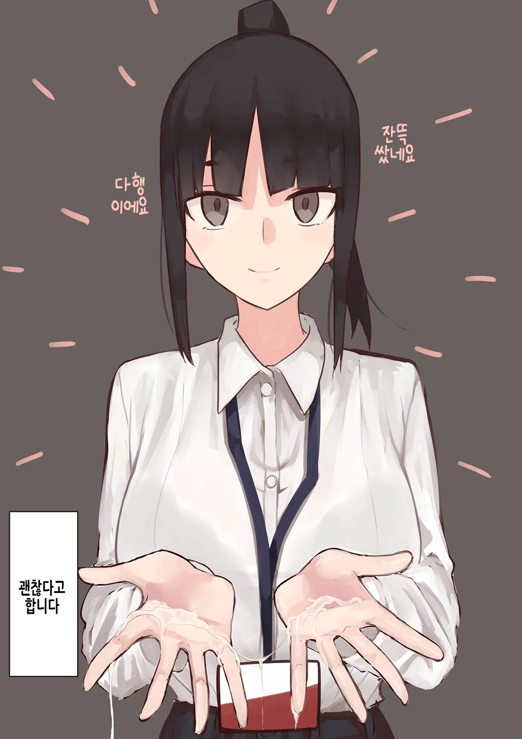 人事の女の子 | 인사과